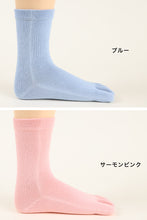 画像をギャラリービューアに読み込む, 5本指靴下 子供 クルーソックス 16-18cm・19-21cm 五本指ソックス 5本指ソックス キッズ 男の子 女の子 クルー丈 日本製 無地 (在庫限り)
