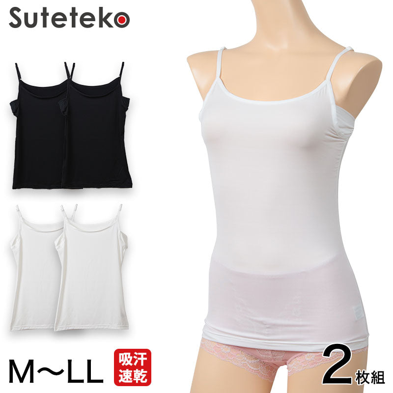 Suteteko 冷感ベア天汗取り付きキャミソール 2枚組 M～LL (キャミソール 吸汗 速乾 脇汗 レディース 女性 インナー) (在庫限り)