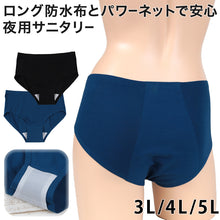 画像をギャラリービューアに読み込む, Suteteko レディース シームレスサニタリーショーツ 夜用 3L～5L (綿ベア天 生理用ショーツ 多い日用 吸水速乾加工 羽つきナプキン対応 切りっぱなし 綿混ストレッチ) (在庫限り)
