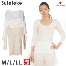 画像をギャラリービューアに読み込む, 綿100% インナー レディース 長袖 ガーゼ 8分袖 シャツ M～LL 下着 肌着 締め付けない コットン 綿 婦人 女性 冷えとり あったか 暖かい 日本製 レース
