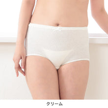 画像をギャラリービューアに読み込む, とにかく良く伸びるショーツ 綿 ショーツ レディース お尻すっぽり M～LL (女性 パンツ 締め付けない 下着 インナー コットン 伸縮性 日本製)
