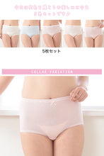 画像をギャラリービューアに読み込む, 綿 ショーツ しめつけない 深ばき 5枚組 M～LL (レディース インナー パンツ 深め お腹 すっぽり コットン 下着 肌着 日本製)
