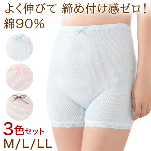 レディース コットン ショーツ 3分丈 3色組 M～LL (深ばき 下着 綿 3枚 セット 日本製 丈長 インナー 伸びる おなか すっぽり 楽 M L LL)