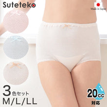 画像をギャラリービューアに読み込む, Suteteko 女性用 超伸縮 やみつきのびのび失禁ショーツ 20cc対応 3色組 M～LL (レディース 伸縮性 失禁ショーツ 3色組)
