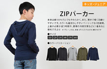 画像をギャラリービューアに読み込む, キッズ パーカー 薄手 綿100% 長袖 トップス 子供服 男の子 女の子 110cm 子供 上着 綿 コットン 無地 シンプル ジップアップ 春 夏 秋 (在庫限り)
