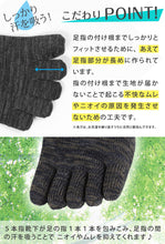 画像をギャラリービューアに読み込む, 5本指ソックス メンズ スニーカー丈 24-27cm (五本指 靴下 ソックス カラフル 男性 メンズ 日本製 抗菌防臭 吸汗 丈夫) (在庫限り)
