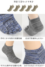 画像をギャラリービューアに読み込む, 5本指ソックス メンズ スニーカー丈 5足セット 24-27cm (五本指 靴下 ソックス カラフル 男性 メンズ 日本製 抗菌防臭 吸汗 丈夫) (在庫限り)
