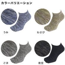 画像をギャラリービューアに読み込む, 5本指ソックス メンズ スニーカー丈 5足セット 24-27cm (五本指 靴下 ソックス カラフル 男性 メンズ 日本製 抗菌防臭 吸汗 丈夫) (在庫限り)
