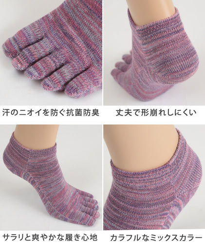 5本指ソックス レディース くるぶし スニーカー丈 22-24cm (五本指 靴下 汗 ニオイ 5本指靴下 ムレ 足 冷え対策 冷え取り スポーツ 仕事 おしゃれ かわいい  抗菌防臭 吸汗 丈夫 しっかり 女性 日本製) (在庫限り)