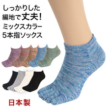 画像をギャラリービューアに読み込む, 5本指ソックス レディース くるぶし スニーカー丈 22-24cm (五本指 靴下 汗 ニオイ 5本指靴下 ムレ 足 冷え対策 冷え取り スポーツ 仕事 おしゃれ かわいい  抗菌防臭 吸汗 丈夫 しっかり 女性 日本製) (在庫限り)
