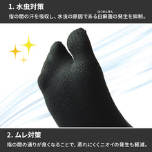 画像をギャラリービューアに読み込む, 足袋ソックス　メンズ　男性　クルー丈　日本製 24 25 26 27 28 29 30cm 着物 旅館 ランニング 丈夫 抗菌防臭 足袋靴下 タビ 履き口 ゆったり 登山 ジョギング ウォーキング (在庫限り)
