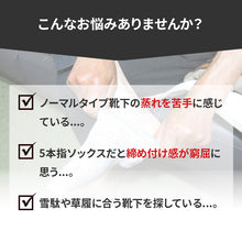 画像をギャラリービューアに読み込む, 足袋ソックス　メンズ　男性　ショート丈　日本製 24-27cm・27-30cm 着物 旅館 ランニング 丈夫 抗菌防臭 足袋靴下 タビ 履き口 ゆったり 登山 ジョギング ウォーキング 24cm 25cm 26cm 27cm 28cm 29cm 30cm (在庫限り)
