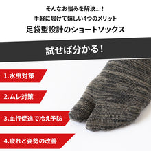 画像をギャラリービューアに読み込む, 足袋ソックス　メンズ　男性　ショート丈　日本製 24-27cm・27-30cm 着物 旅館 ランニング 丈夫 抗菌防臭 足袋靴下 タビ 履き口 ゆったり 登山 ジョギング ウォーキング 24cm 25cm 26cm 27cm 28cm 29cm 30cm (在庫限り)
