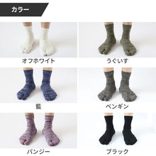 画像をギャラリービューアに読み込む, 足袋ソックス　メンズ　男性　ショート丈　日本製 24-27cm・27-30cm 着物 旅館 ランニング 丈夫 抗菌防臭 足袋靴下 タビ 履き口 ゆったり 登山 ジョギング ウォーキング 24cm 25cm 26cm 27cm 28cm 29cm 30cm (在庫限り)

