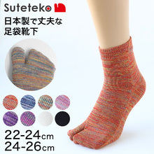 画像をギャラリービューアに読み込む, Suteteko 日本製 婦人 ショート 足袋靴下 22-24cm・24-26cm (靴下 女性 日本製 抗菌防臭 吸汗 丈夫)
