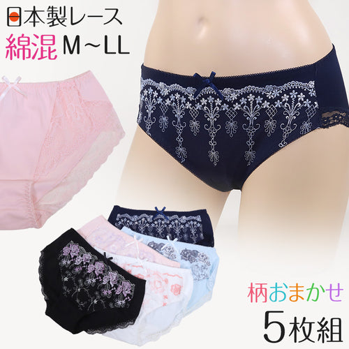 ショーツ レディース セット 綿 柄おまかせ 5枚組 M～LL (柄ランダム 下着 インナー 可愛い おしゃれ プチプラ まとめ買い お得) (在庫限り)