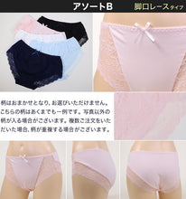 画像をギャラリービューアに読み込む, ショーツ レディース 大きいサイズ 3l 4l 5l 綿 セット 柄おまかせ 5枚組 3L～10L (下着 女性 婦人 まとめ買い 福袋 インナー かわいい おしゃれ 6l 8l 10l) (在庫限り)
