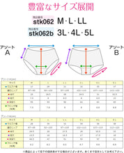 画像をギャラリービューアに読み込む, ショーツ レディース 大きいサイズ 3l 4l 5l セット 柄おまかせ 5枚組 3L～5L (下着 女性 婦人 まとめ買い 福袋 インナー かわいい おしゃれ)
