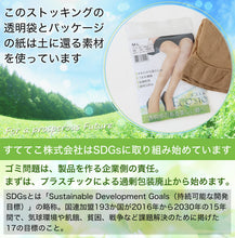 画像をギャラリービューアに読み込む, ECOSTO 日本製 ストッキング 透明感 SS-S～L-LL (パンスト 破れにくい まとめ買い 小さいサイズ 大きいサイズ プチプラ 素足 レディース)
