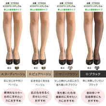 画像をギャラリービューアに読み込む, ECOSTO 日本製 ストッキング 透明感 SS-S～L-LL (パンスト 破れにくい まとめ買い 小さいサイズ 大きいサイズ プチプラ 素足 レディース)
