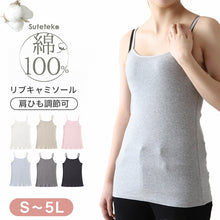画像をギャラリービューアに読み込む, キャミソール 綿100% インナー レディース 肌着 リブ S～5L 婦人 下着 女性 締め付けない ノースリーブ 無地 シンプル コットン 大きいサイズ ll 3l 4l 5l ゆったり 締め付けない
