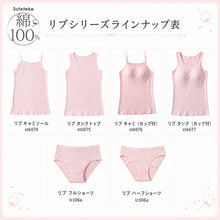 画像をギャラリービューアに読み込む, タンクトップ 綿100% インナー レディース リブ 肌着 S～5L 下着 女性 ゆったり 婦人 シンプル ll 3l 4l 5l 大きいサイズ 締め付けない 伸びる 伸縮性 丈長め
