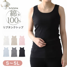画像をギャラリービューアに読み込む, タンクトップ 綿100% インナー レディース リブ 肌着 S～5L 下着 女性 ゆったり 婦人 シンプル ll 3l 4l 5l 大きいサイズ 締め付けない 伸びる 伸縮性 丈長め
