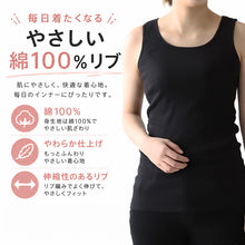 画像をギャラリービューアに読み込む, タンクトップ 綿100% インナー レディース リブ 肌着 S～5L 下着 女性 ゆったり 婦人 シンプル ll 3l 4l 5l 大きいサイズ 締め付けない 伸びる 伸縮性 丈長め
