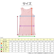 画像をギャラリービューアに読み込む, タンクトップ 綿100% インナー レディース リブ 肌着 S～5L 下着 女性 ゆったり 婦人 シンプル ll 3l 4l 5l 大きいサイズ 締め付けない 伸びる 伸縮性 丈長め

