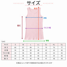 画像をギャラリービューアに読み込む, タンクトップ 綿100% インナー レディース リブ 肌着 S～5L 下着 女性 ゆったり 婦人 シンプル ll 3l 4l 5l 大きいサイズ 締め付けない 伸びる 伸縮性 丈長め
