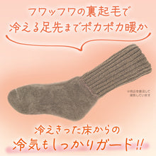画像をギャラリービューアに読み込む, 裏起毛 靴下 あったか 厚手 レディース メンズ ルームソックス 冬 ハイクルー丈 20-22cm～28-30cm 暖かい ハイクルーソックス 厚手 防寒 裏起毛ソックス
