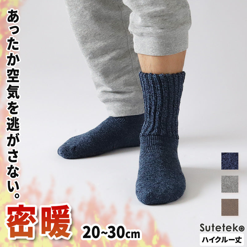 裏起毛 靴下 メンズ あったか 厚手 ソックス 20-22cm～28-30cm ハイクルー丈 大きいサイズ 男 厚地 暖かい 保温 クルーソ –  スクログ