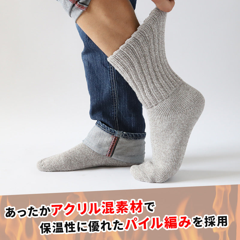 裏起毛 靴下 メンズ あったか 厚手 ソックス 20-22cm～28-30cm ハイクルー丈 大きいサイズ 男 厚地 暖かい 保温 クルーソ