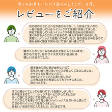 画像をギャラリービューアに読み込む, 靴下 レディース 暖かい ハイソックス 裏起毛 ルームソックス あったか 厚手 モコモコ 冬用 20-22cm～28-30cm 冷えとり 締め付けない 婦人 ぽかぽか 防寒 大きいサイズ
