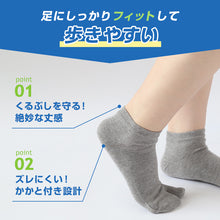 画像をギャラリービューアに読み込む, 足袋靴下 足袋ソックス 靴下 足袋型 ソックス スニーカーソックス メンズ 大きいサイズ レディース 薄手 綿 22-24cm～28-30cm スニーカー丈 白 黒 グレー 男性 外反母趾 運動 ウォーキング ランニング
