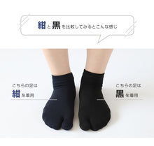 画像をギャラリービューアに読み込む, 足袋靴下 足袋ソックス 靴下 足袋型 ソックス スニーカーソックス メンズ 大きいサイズ レディース 薄手 綿 22-24cm～28-30cm スニーカー丈 白 黒 グレー 男性 外反母趾 運動 ウォーキング ランニング
