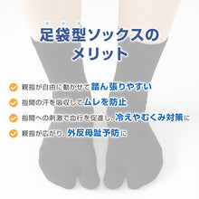 画像をギャラリービューアに読み込む, 足袋靴下 足袋ソックス 靴下 足袋型 ソックス クルーソックス メンズ 大きいサイズ レディース 薄手 綿 22-24cm～28-30cm クルー丈 着物 旅館 ランニング 白 男性
