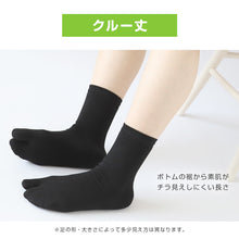 画像をギャラリービューアに読み込む, 足袋靴下 足袋ソックス 靴下 足袋型 ソックス クルーソックス メンズ 大きいサイズ レディース 薄手 綿 22-24cm～28-30cm クルー丈 着物 旅館 ランニング 白 男性
