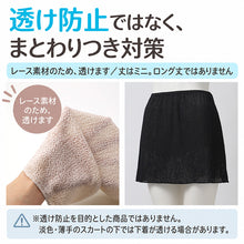 画像をギャラリービューアに読み込む, 総レース 通気性 ペチコート 夏 まとわりつき対策 レディース スカート インナー ワンピース インナー ミニ丈 M L LL ウエスト総ゴム よく伸びる 締めつけない 跡が残りにくい 汗ばんだ脚 張り付きにくい 裾さばき ペチスカート レース編み 日本製
