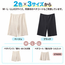 画像をギャラリービューアに読み込む, 総レース編み 通気性 ペチパンツ レディース 夏 日本製 インナー 膝上丈 股下長め 太もも 擦れ対策 めくれ対策 M L LL 汗ばむ季節 張り付きにくい 締めつけない ウエスト総ゴム スカート ワンピース レースインナー ペチパン 下着 肌着 女性 夏用
