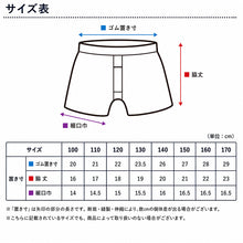 画像をギャラリービューアに読み込む, 綿100% キッズ ボクサーパンツ 5枚組 前閉じ 男の子 100 110 120 130 140 150 160 170cm 下着 子供 パンツ ジュニア インナー 肌着 コットン 前とじ お名前タグ 記名 洗い替え まとめ買い セット 小学生 中学生 男児 ボーイズ こども 子ども 無地
