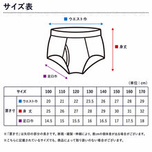 画像をギャラリービューアに読み込む, 綿100% キッズ ブリーフ 5枚組 前開き 男の子 下着 100 110 120 130 140 150 160 170cm 子供 パンツ ジュニア インナー 肌着 コットン お名前タグ 記名 洗い替え まとめ買い セット 小学生 中学生 男児 ボーイズ こども 子ども 無地 通年 入学準備
