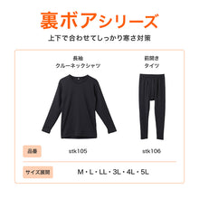 画像をギャラリービューアに読み込む, メンズ インナー 長袖 裏起毛 大きいサイズ M～5L (裏ボア 紳士 裏シャギー ストレッチ 冬 もこもこ モコモコ 防寒 冷え 暖かい 下着 丸首 M L LL 3L 4L 5L)
