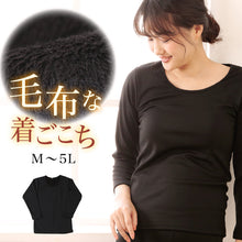 画像をギャラリービューアに読み込む, 裏起毛 インナー レディース 8分袖 長袖 シャツ トップス M～5L 裏ボア 下着 冬 あったかインナー 防寒 暖かい クルーネック 丸首 裏シャギー ストレッチ 着る毛布 大きいサイズ M L LL 3L 4L 5L (在庫限り)
