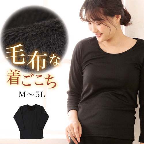 裏起毛 インナー レディース 8分袖 長袖 シャツ トップス M～5L 裏ボア 下着 冬 あったかインナー 防寒 暖かい クルーネック 丸首 裏シャギー ストレッチ 着る毛布 大きいサイズ M L LL 3L 4L 5L (在庫限り)