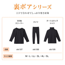 画像をギャラリービューアに読み込む, レディース インナー 長袖 裏起毛 タートルネック M～5L (8分袖 大きいサイズ 裏ボア 裏シャギー ストレッチ 冬 もこもこ モコモコ 防寒 暖かい 下着 M L LL 3L 4L 5L)
