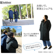 画像をギャラリービューアに読み込む, ベンチコート メンズ ロング 無地 撥水 防寒 防風 アウトドア 大きいサイズ 大人用 M～3L 男女兼用 レディース ロングコート コード フード付き 観戦 スポーツ観戦 中綿 防寒着 軽い 軽量  暖かい ゆったり シンプル おしゃれ コーデ アウター  (送料無料)
