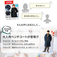 画像をギャラリービューアに読み込む, ベンチコート メンズ ロング 無地 撥水 防寒 防風 アウトドア 大きいサイズ 大人用 M～3L 男女兼用 レディース ロングコート コード フード付き 観戦 スポーツ観戦 中綿 防寒着 軽い 軽量  暖かい ゆったり シンプル おしゃれ コーデ アウター  (送料無料)

