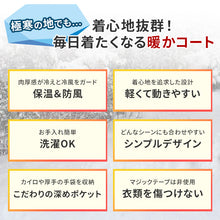 画像をギャラリービューアに読み込む, ベンチコート メンズ ロング 無地 撥水 防寒 防風 アウトドア 大きいサイズ 大人用 M～3L 男女兼用 レディース ロングコート コード フード付き 観戦 スポーツ観戦 中綿 防寒着 軽い 軽量  暖かい ゆったり シンプル おしゃれ コーデ アウター  (送料無料)
