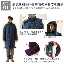 画像をギャラリービューアに読み込む, ベンチコート メンズ ロング 無地 撥水 防寒 防風 アウトドア 大きいサイズ 大人用 M～3L 男女兼用 レディース ロングコート コード フード付き 観戦 スポーツ観戦 中綿 防寒着 軽い 軽量  暖かい ゆったり シンプル おしゃれ コーデ アウター  (送料無料)
